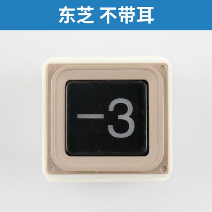 Toshiba CS-41-GG Square Button Without Ears FUJILF Lift Components