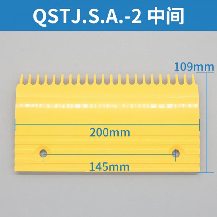 Shenlong Escalator Plastic Yellow Comb Plate Middle QSTJ.S.A-2 FUJILF Elevator Accessories