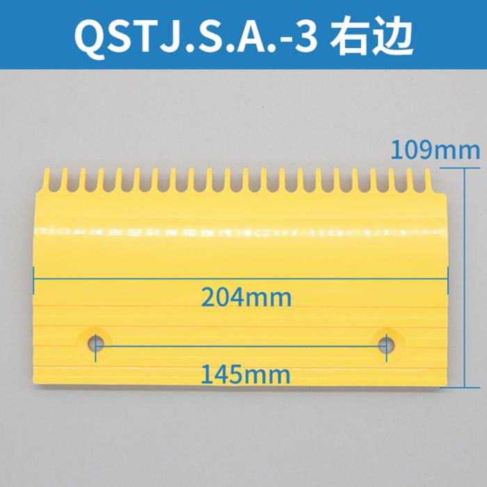Shenlong Escalator Plastic Yellow Comb Plate Right QSTJ.S.A-3 FUJILF Elevator Accessories