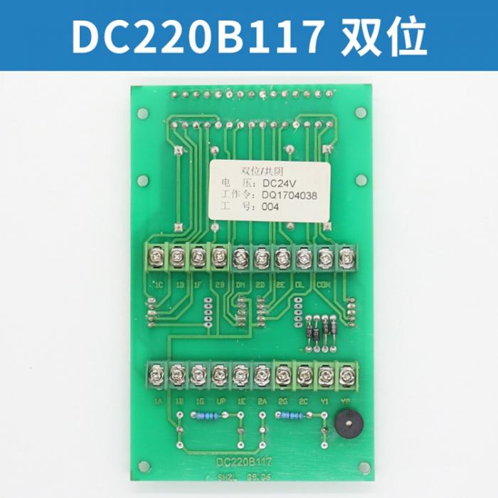 KONE Elevator DC220B117 Dual Display Board PCB FUJILF Lift Components