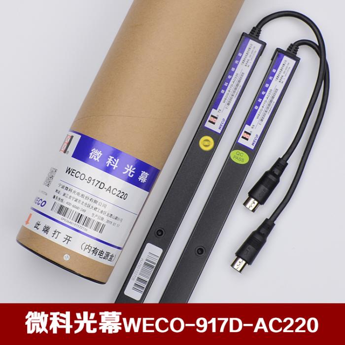 WECO-917D-AC220 elevator light curtain FUJILF Lift Spare Parts