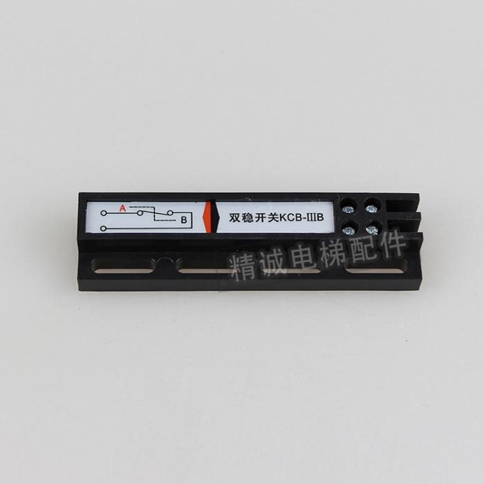 Elevator bistable switch KCB-B FUJILF Lift Components