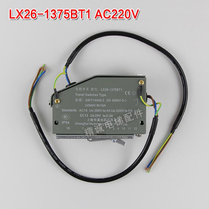 LX26-1375BT1（AC220V）elevator speed limiter travel switch FUJILF Lift Components